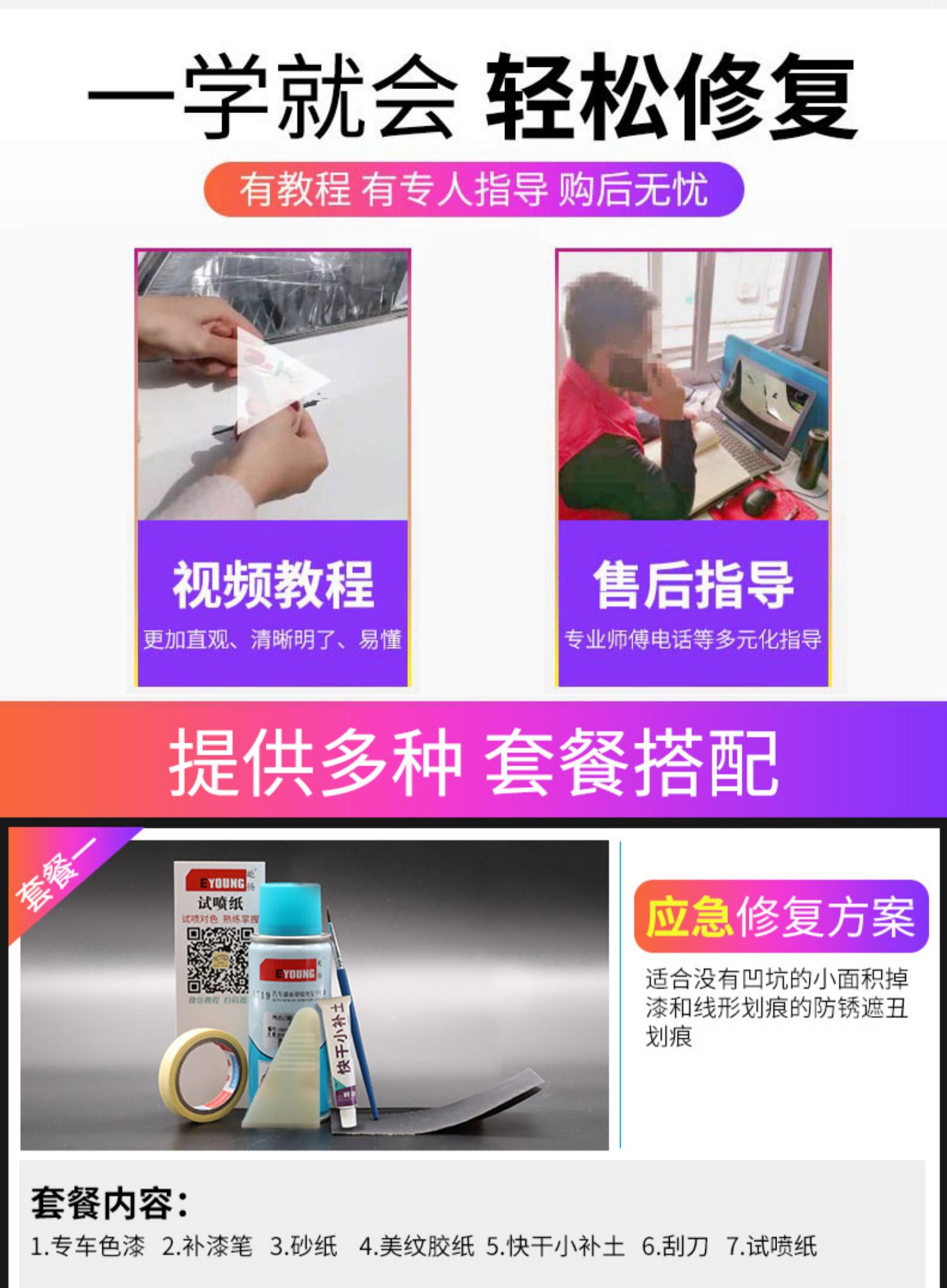Chevrolet Malibu self-painting paint, Hao Sha White touch-up pen, car paint scratch repair, XL Interstate Gray, Snowy White