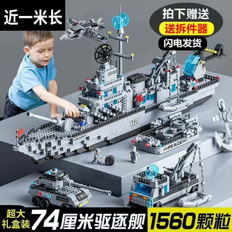 Free shipping compatible Lego aircraft carrier puzzle military model children assembled toy boy gift wholesale