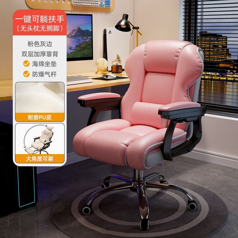 家用电脑椅电竞椅舒适久坐游戏书房办公沙发椅靠背椅直播升降转椅|undefined