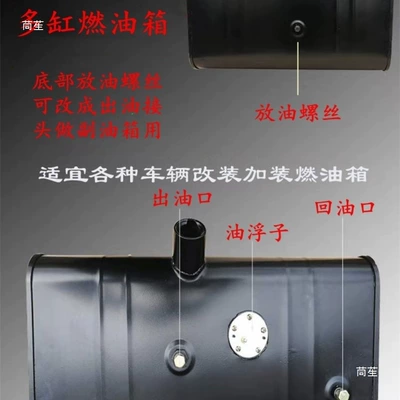 of fuel tanks, thickened fuel tanks, Fuel tank