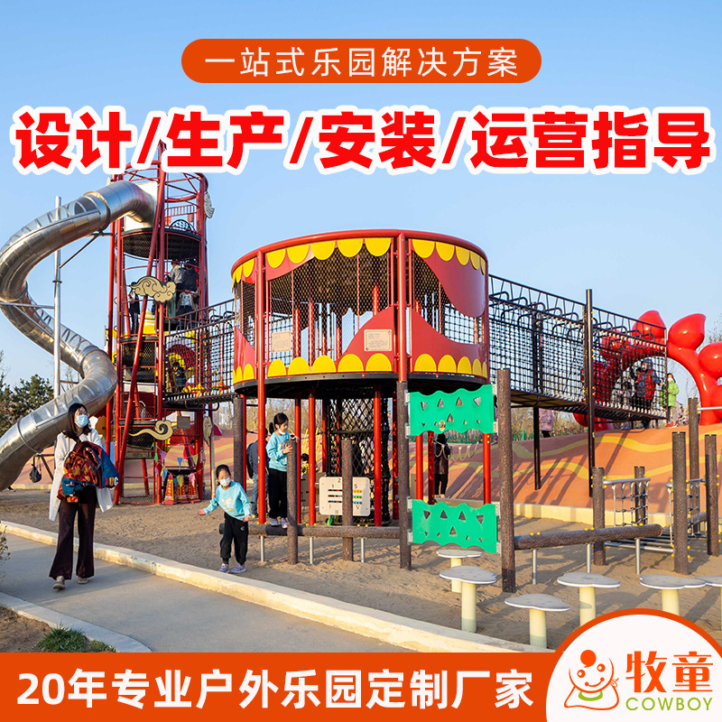 Los niños al aire libre gran combinación diapositiva unpowered instalaciones de diversión Parque escénico EQUIPO DE ATRACCIONES unpowered