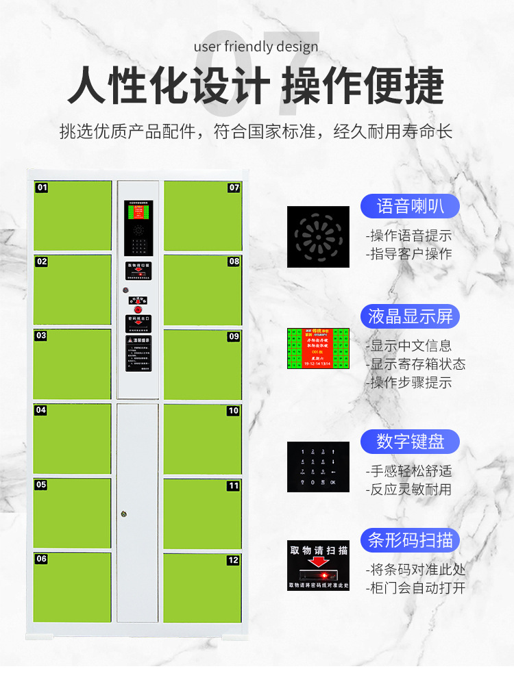 电子存包柜-新3_13