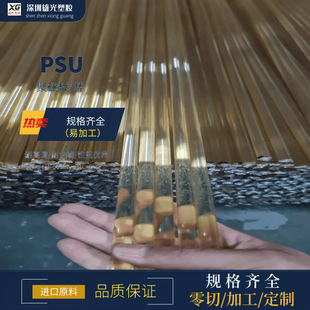 PSU����ɫ�۴^��ֱ��5/8/10/15/20/25/30/35/40/45/50/55mm����؛