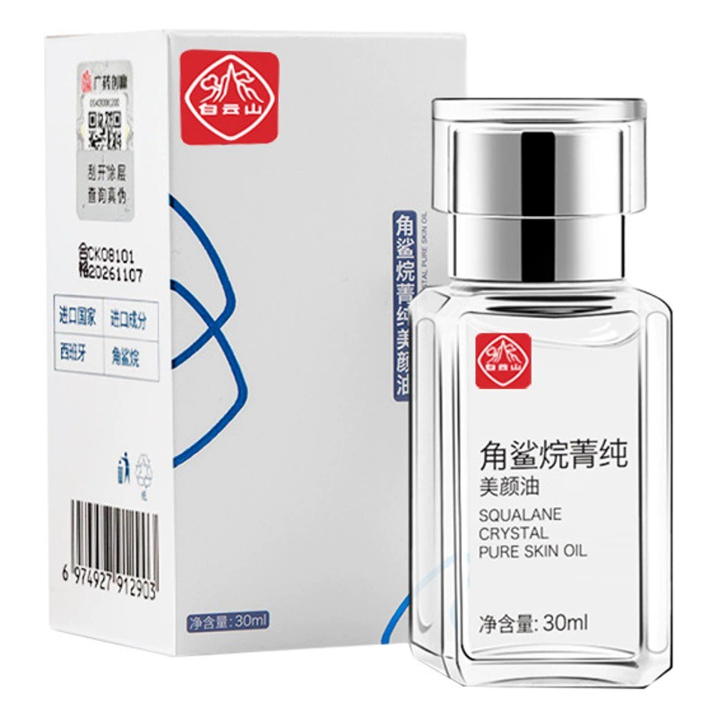 В наличии Baiyunshan сквалан Beauty Oil Essence Восстановление лица Эфирное масло увлажнение чувствительной кожи