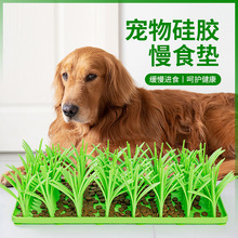 跨境狗粮宠物猫狗食具硅胶慢食垫防滑盆嗅闻缓食碗防噎狗盆猫碗