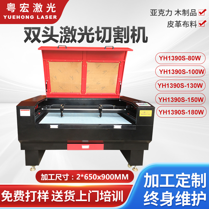 佛山厂家供应有机玻璃工艺礼品激光切割雕刻机1390双头激光机