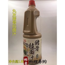 日式拉面白汤 丸友浓缩豚骨拉面汁 料理猪骨拉面调味料1.8L