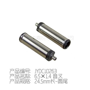 DC6.5*1.4*24.565146014DC���^���g�~ᘹPӛ���Դ���^���^�߾���