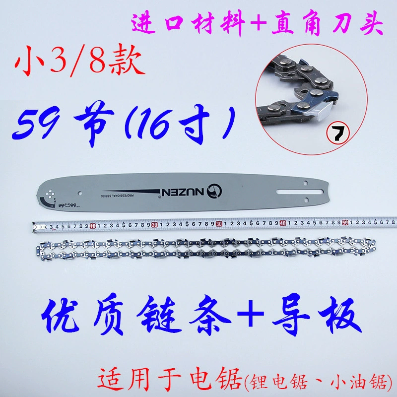 Цепь бензопилы 5016 дюймов цепь 29 ножей 59 сект универсальная 12-дюймовая лесозаготовка 10 дюймов оптовая продажа пила цепи бензопилы
