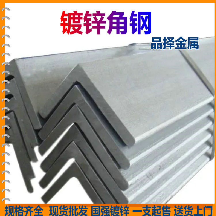 现货供应上海,无锡,南京.杭州,浙江角钢75*8 不等边角铁 槽钢25A