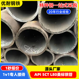 ����API 5CT L80ʯ��9Cr��Ȼ��13Cr���׹ܟo�p䓹�ʯ���׹�