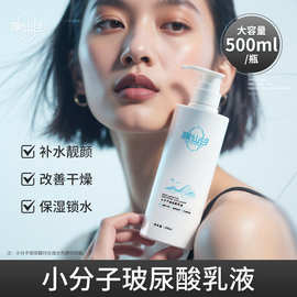 膜仙谷小分子玻尿酸乳液美容院专用灌肤补水靓肤保湿大瓶高端院线