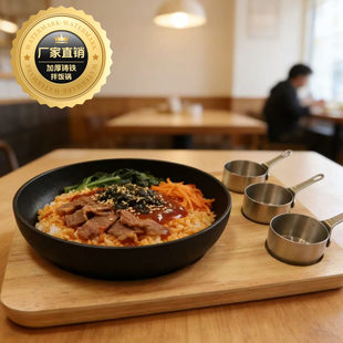 New steak plate with sauce dish, bibimbap pot, cast iron grill pan, factory direct sales, cast iron iron plate, same style as rice village bibimbap