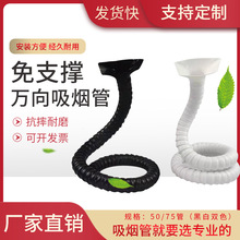 万向竹节管 工业耐高温吸烟管 艾灸排烟管焊锡抽风管防静电吸气臂