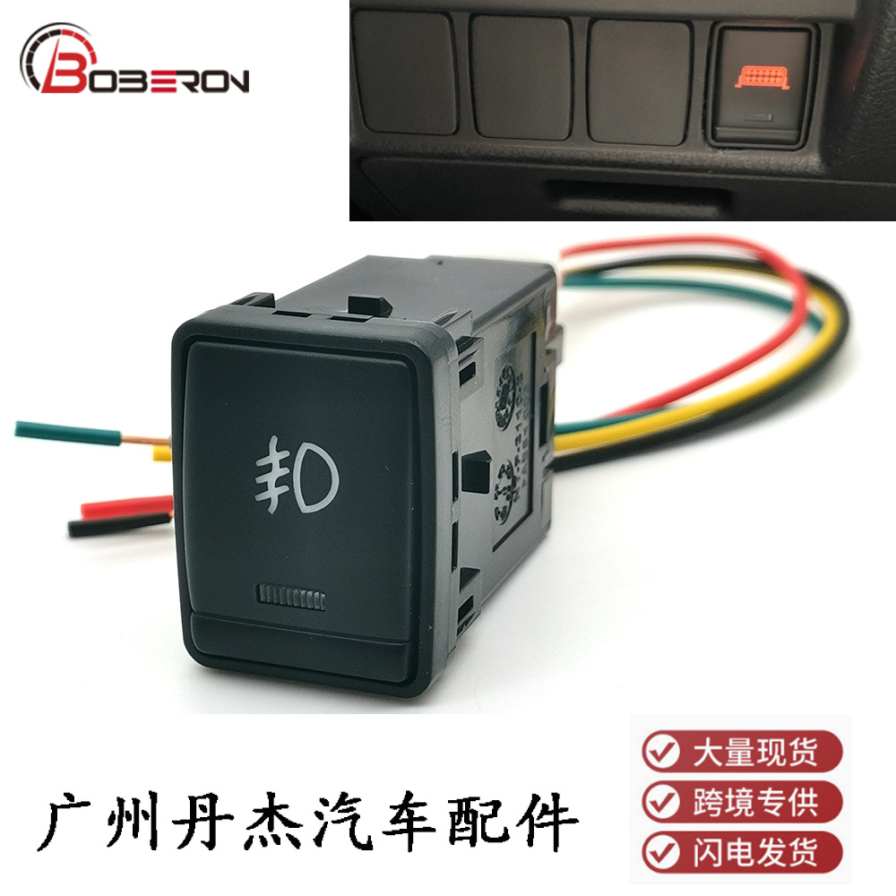 Suitable for Nissan X-Trail Led Parking Radar Volume Music View Garage Fan Modification Switch with Cable
