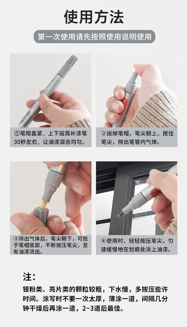 Yiyang Aluminum Alloy Touch-Up Pen Oil-Based Touch-Up Pen Scratch Paint Repair Waterproof Sun Protection Rust-Proof Renovation