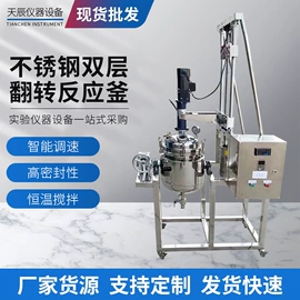 反应釜;恒温试验设备;真空泵