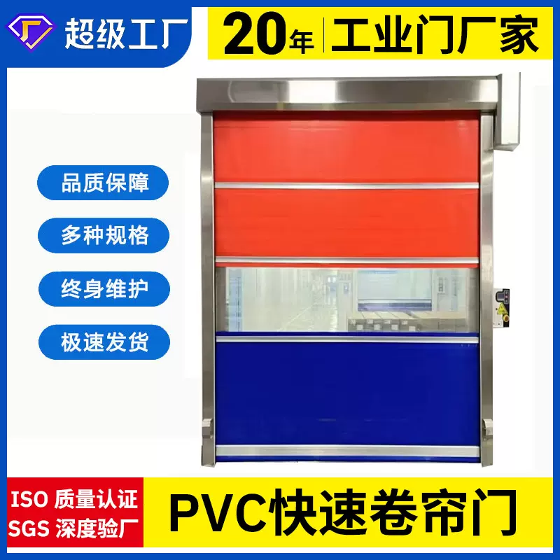 pvc快速卷帘门净化无尘车间仓库抗风透明软帘电动工业卷帘快速门
