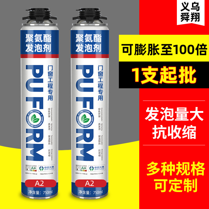聚氨酯泡沫填缝剂门窗工程专用发泡胶批发发泡剂密封防水泡沫稳定