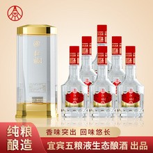 【酒水批发】五粮.液仙林生态红福熊猫桶52度竹荪绿豆酒500mL礼盒