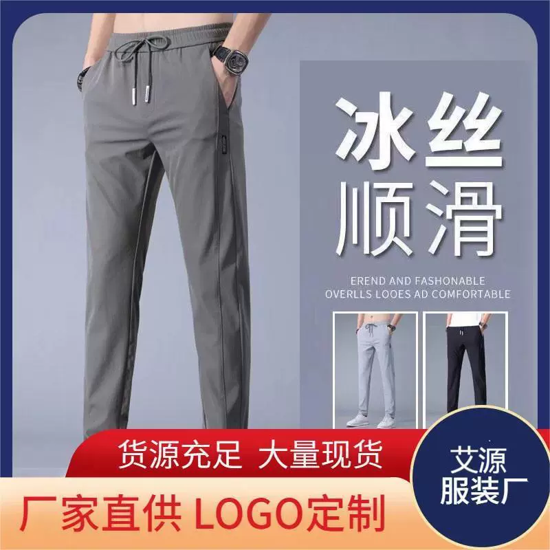 Мужские летние новые тонкие деловые повседневные брюки черной этикетки, эластичные дышащие прямые брюки большого размера, брюки из ледяного шелка для внешней торговли через границу.