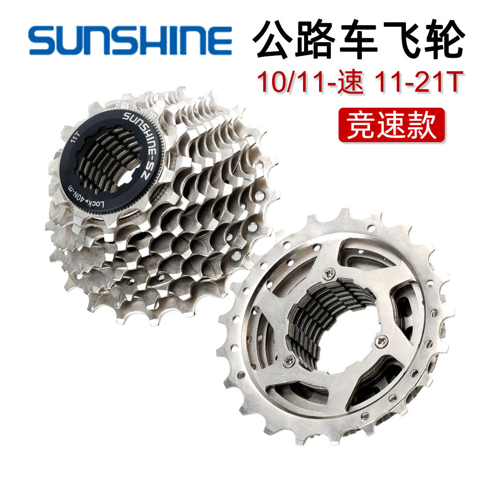 Sunshine road car flywheel cassette 10-speed 11-speed 11-21 racing flywheel cross-border supply
