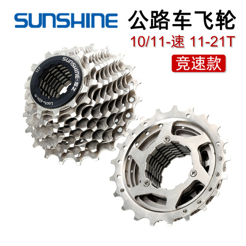 Sunshine road car flywheel cassette 10-speed 11-speed 11-21 racing flywheel cross-border supply