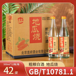 �عϟ���ʽ�ּZ��52�ȝ����ͼ��Z42�ȼt���׾�500mlX12ƿ����Ⱥľ