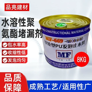 迈浮MF669I型单液型PU发泡止水剂水溶性聚氨酯堵漏剂灌浆料