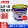 单液水溶性止水pu灌浆料