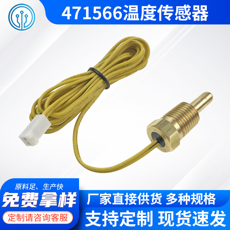 Pentair滨特尔471566替代品游泳池水疗热泵加热器配件温度传感器