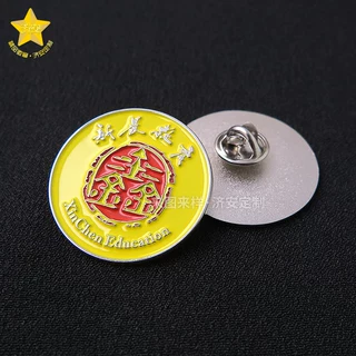 徽章定制教育机构徽章烤漆工艺学校金属胸章logo校徽 东莞济安