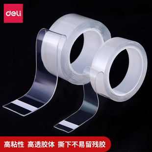 Deli 33601 double-sided transparent tape double-sided adhesive tape non-marking transparent adhesive strong high viscosity adhesive tape household wholesale