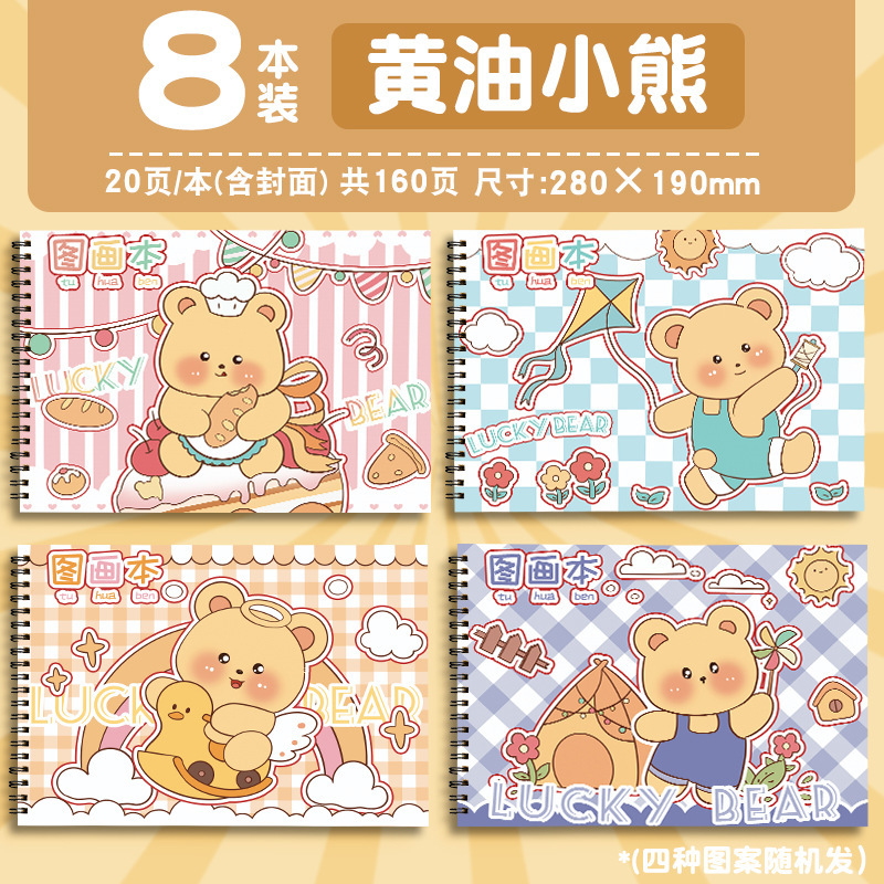 バター熊a 4は絵を厚くして、色を通さないで絵を描きます。|undefined