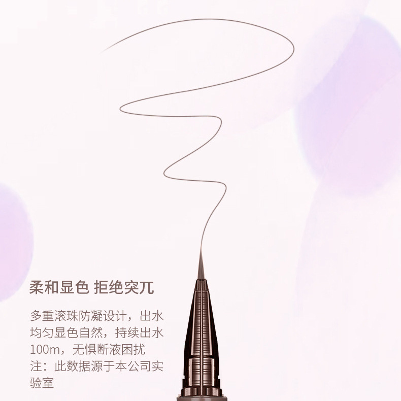 翠黛工厂定制黑色极细液体水眉笔显色持久防水不晕染加工OEM