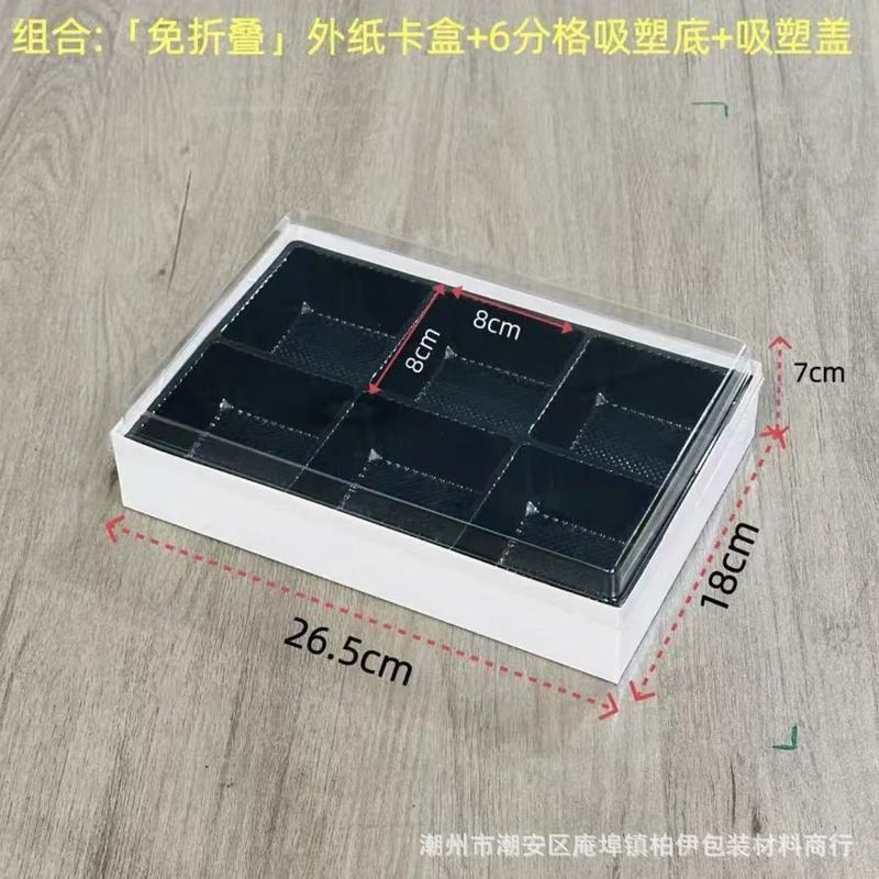 网红六宫格水果鲜果包装盒纸塑带盖一次性户外野餐果切分装打包盒|undefined