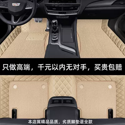 Xt4 CT6ct5ct4 Car Floor – Ayaqaltılar (Kovriklər) - cadillac-atsl-extra-thick-five-seats-beige-nappa-leather-high-density-nano-pad