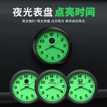 汽车时钟摆件车用夜光电子表车载车内钟表时间表钟粘贴式石英表贴