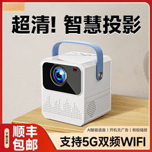 新款超高清投影仪家用卧室家庭影院小型便携手机影院投影机