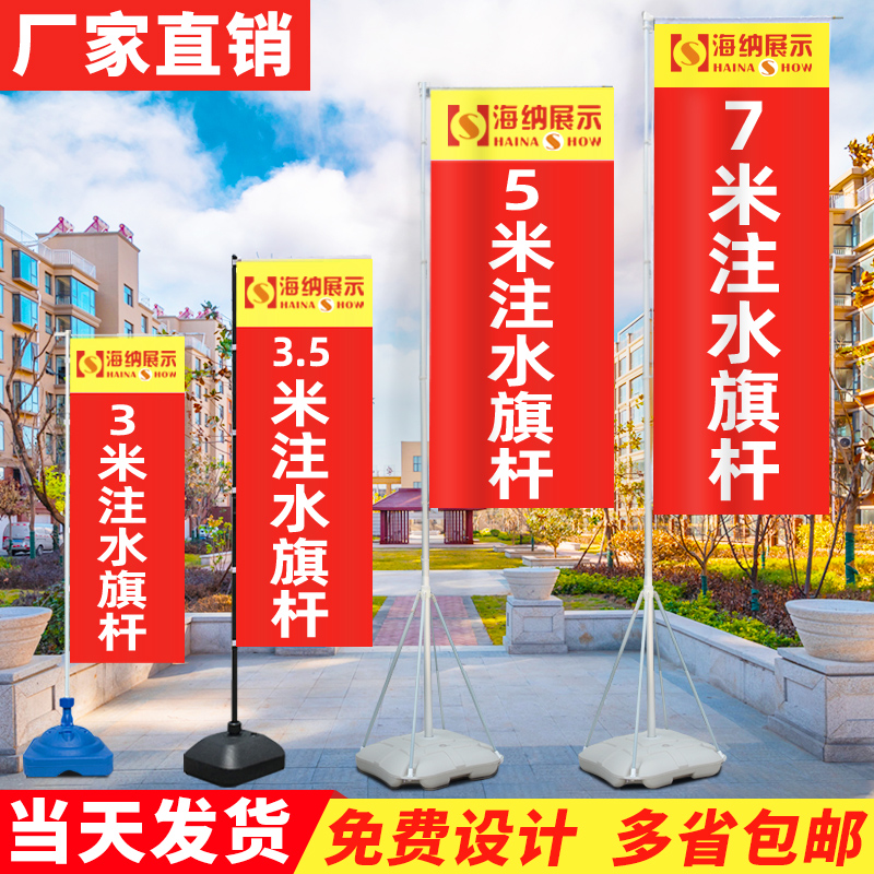 注水旗杆5米户外道旗3米伸缩广告旗7米旗帜设计刀旗彩旗