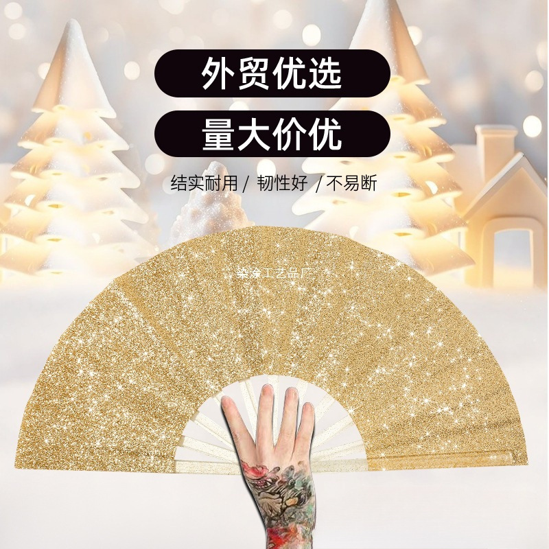 厂家直销8寸闪粉扇子功夫扇金葱粉塑料骨扇子亚马逊热卖同款