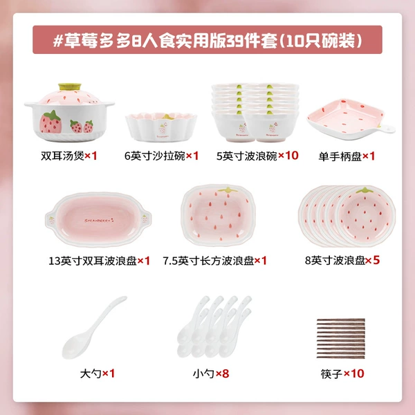 Strawberry-39-piece set for 8 people with casserole and 10 bowls [gift box]