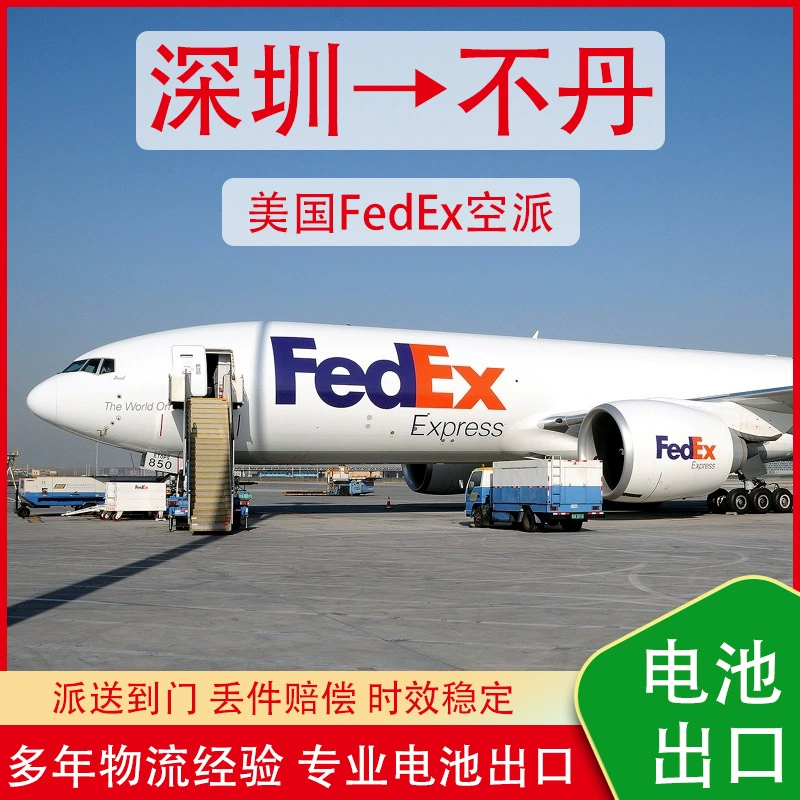 Электрический скутер чистый аккумулятор Шэньчжэнь в Бутан FedEx Экспресс, включая налог двойной очистки до двери DDU специальная линия логистики