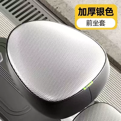 Sunscreen Heat Insulation | Universal Electric car cushion