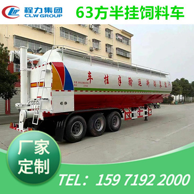 Force major refit Produce 609 cube bulk feed Feed truck\bulk feed truck