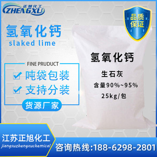 Quick lime ��ʯ��  �����} ���I�������}ˮ�a�Bֳ��ʯ�Ҹĵ�