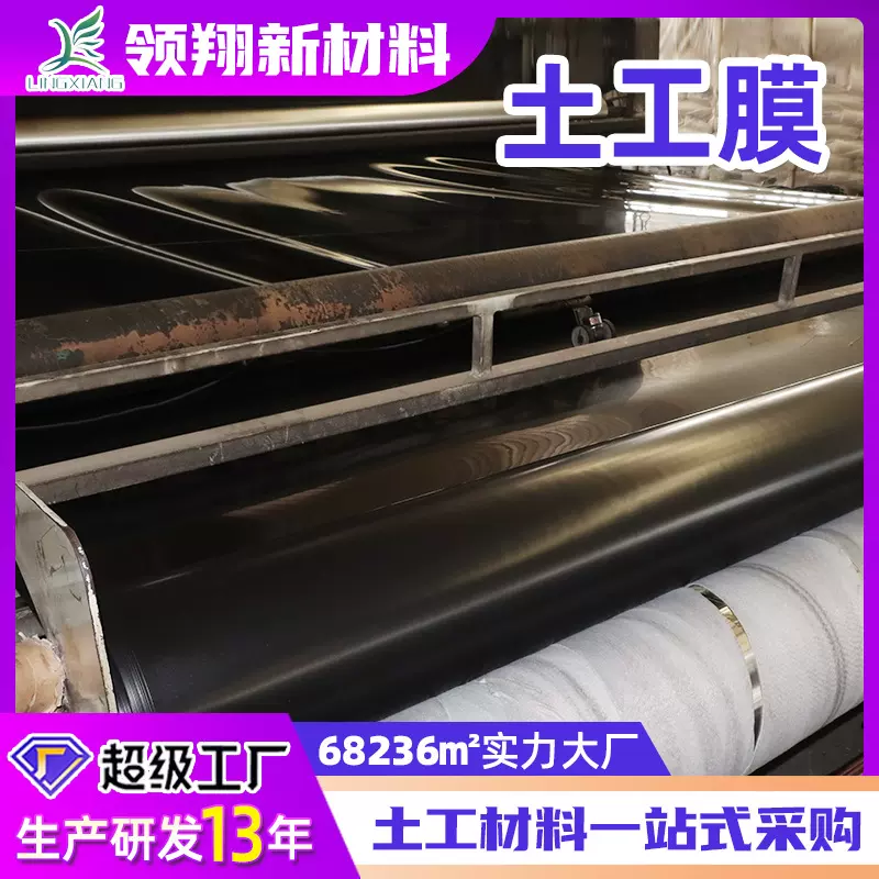 hdpe土工膜1.0mm调节池沉淀池光面土工膜厂家养殖鱼塘防渗土工膜