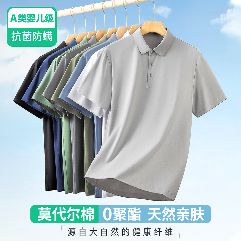 [50 Count Modal] Short-Sleeved Polo Shirt Men's T-Shirt Summer 2026 New Lightweight Elastic Business Polo Shirt