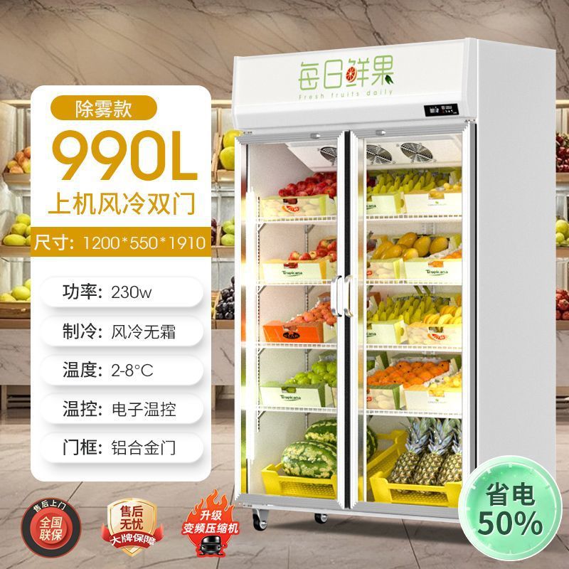 包邮水果保鲜柜蔬菜冷藏展示柜超市网红鲜花商用立式冷冰柜批发
