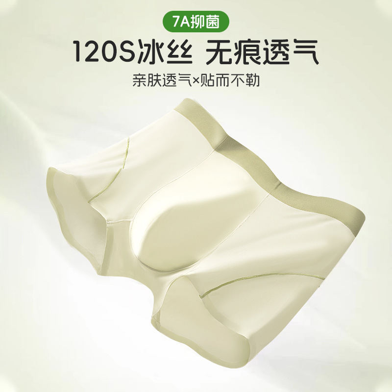 120s ice silk underwear men's seamless breathable men's underwear ultra-thin cool boys boxers boxers wholesale